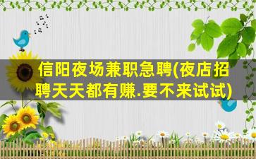 南宁夜总会招聘