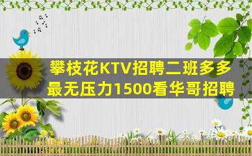 河南夜总会招聘